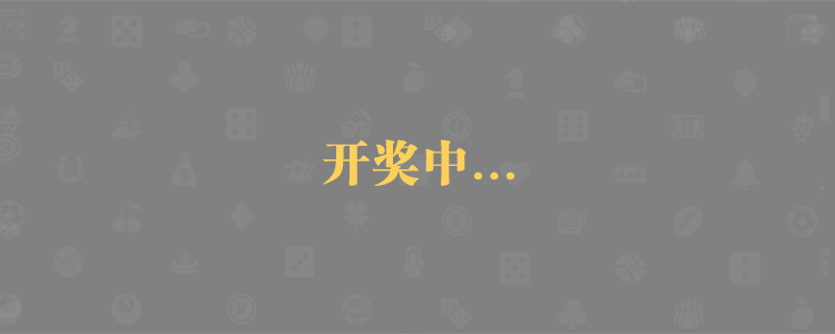 加拿大28,加拿大28预测,在线预测,实时查询,数据分析